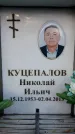 Захоронение ID 6362616
