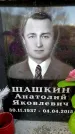 Захоронение ID 6362621