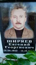 Захоронение ID 6362624