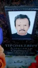 Захоронение ID 6362625