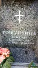 Захоронение ID 6362626