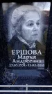Захоронение ID 6362627