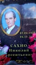 Захоронение ID 6362629