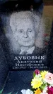Захоронение ID 6362631