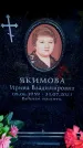 Захоронение ID 6362632