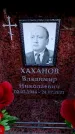 Захоронение ID 6362633