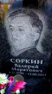 Захоронение ID 6362635
