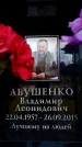 Захоронение ID 6362636