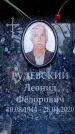 Захоронение ID 6362637