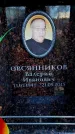 Захоронение ID 6362645
