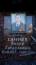 Захоронение ID 6362646