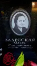 Захоронение ID 6362648