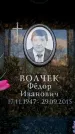 Захоронение ID 6362652