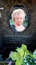 Захоронение ID 6362657