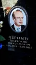 Захоронение ID 6362658