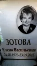Захоронение ID 6362661