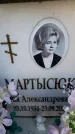 Захоронение ID 6362668