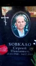 Захоронение ID 6362669