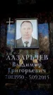Захоронение ID 6362670