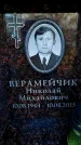 Захоронение ID 6362671