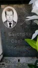 Захоронение ID 6362676