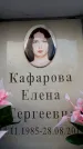 Захоронение ID 6362681