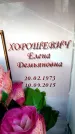 Захоронение ID 6362683