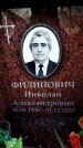 Захоронение ID 6362684