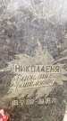 Захоронение ID 6362687