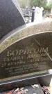Захоронение ID 6362689