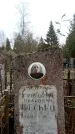 Захоронение ID 6362693
