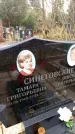 Захоронение ID 6362695