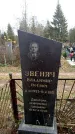 Захоронение ID 6362697