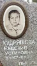 Захоронение ID 6362698