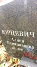Захоронение ID 6362702