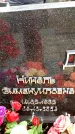 Захоронение ID 6362713
