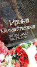 Захоронение ID 6362714