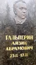Захоронение ID 6362720