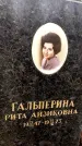 Захоронение ID 6362721