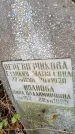 Захоронение ID 6362723