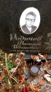 Захоронение ID 6362725