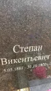 Захоронение ID 6362737