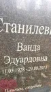 Захоронение ID 6362738