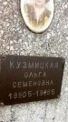Захоронение ID 6362746