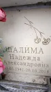 Захоронение ID 6362753