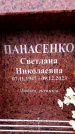 Захоронение ID 6362759