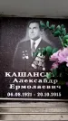Захоронение ID 6362770