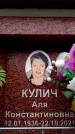 Захоронение ID 6362782