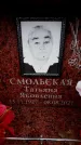 Захоронение ID 6362810