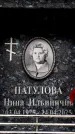 Захоронение ID 6362813